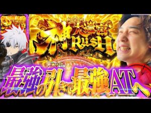 【ありふれた職業で世界最強】ありふれの面白さを最強の引きで魅せつける!!【いそまるの成り上がり回胴録第884話】[パチスロ][スロット]#いそまる#よしき