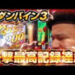 【パチンコ 新台 聖戦士ダンバイン3】1/199史上一番ヤバい台が登場【パチンコ 実践】【ペカるTVZ】