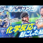 【パチンコ ブルーロック】業界一の凸凹コンビが化学反応を起こした結果【パチンコ 実践】【ペカるTVZ】