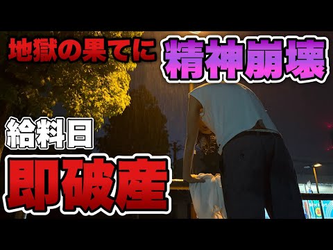 心が壊れた。【eエヴァ17】給料日→大量の借金返済、その後パチンコ屋へ行き最悪の地獄みた。借金返済への軌跡#2
