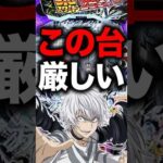 【一方通行改】1日1回LTチャレンジする男〜51回目〜#パチンコ
