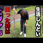 "金に困った時はエヴァ15"生活ギリギリのお金しか無いからこの台で勝って豪遊したい。【エヴァ15・e冥妃転生】