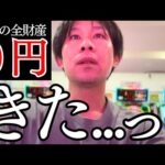 【生活費116円】給料日前に全ツした金欠パチンコ男の末路...