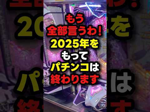 【ブチギレ】人気パチンコYouTuberが正論を言った結果…