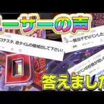 パチンコ開発者がコメントにガチで答えます！