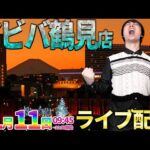 6戦-40万負けからの逆襲‼︎【シンエヴァ・エヴァ15】鶴見リベンジャーズ助六‼︎#パチンコ生配信 #パチスロ生配信 #shorts