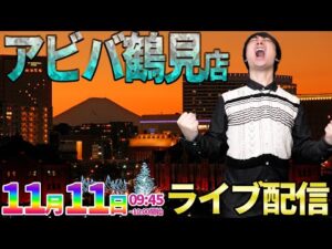 6戦-40万負けからの逆襲‼︎【シンエヴァ・エヴァ15】鶴見リベンジャーズ助六‼︎#パチンコ生配信 #パチスロ生配信 #shorts