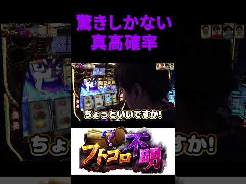 【フトコロ不明】 ジャスティン翔が大先輩たちを驚かせる真高確率！？（第１話　後編）【ゲスト：#射駒タケシ #ジャスティン翔 】 #まりも  #レビン