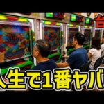 【台湾】大当り確率1/2781から更に地獄へ…裏物アレジン＆フルーツパッション15時間実践［パチンコ•パチスロ実践］［昭和レトロ］