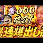 【Lサラリーマン金太郎】漢なら、本気でBETを、叩くべし!!【いそまるの成り上がり回胴録第877話】[パチスロ][スロット]#いそまる#よしき