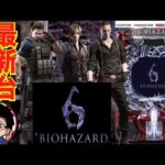 【パチンコ 新台】スペック変異システム搭載！ 「eバイオハザード6（七匠）」をせせりくんが試打解説！【パチ7】