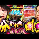 【無限●●モードで躍進!?】パチンコ・パチスロタレント 真・日本統一 関西 第2試合 中編《寺井一択／和珠／梅屋シン／森本レオ子／せせりくん》P北斗の拳 暴凶星［パチンコ・パチスロ・スロット］