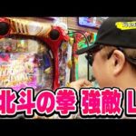パチンコ実戦塾457話【第36シーズン 6戦目前半戦】【P北斗の拳 強敵 LT】【P 魔法少女まどか☆マギカ3】【PA海物語3R3】