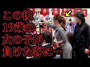 【閲覧注意】パチンコで負けすぎた客が起こした衝撃の大事件【Part15】