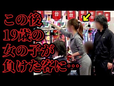 【閲覧注意】パチンコで負けすぎた客が起こした衝撃の大事件【Part15】