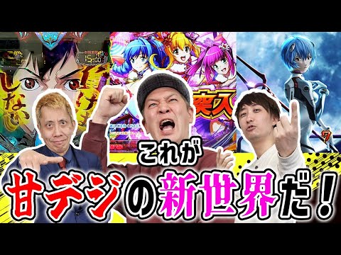【発案者ドテチンは悲願の勝利なるか！？】パチンコ超理論！ドテ助ジャイ 10話【P新世紀エヴァンゲリオン～未来への咆哮～ PREMIUM MODEL】#パチンコ
