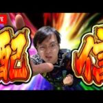 分からせたいパチンコライブ放送むるおかくん2026/6/22
