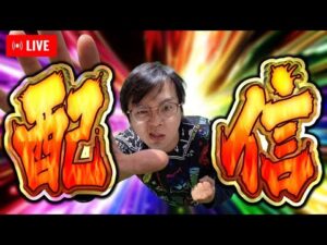 分からせたいパチンコライブ放送むるおかくん2026/6/22