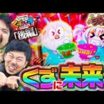 【くずパチ 216話】閉店までうまい!健康リハビリお兄さん?〔うまい棒2〕