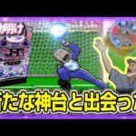 また神台と出会いました【夜勤明け パチスロ パチンコ 実践 1509】