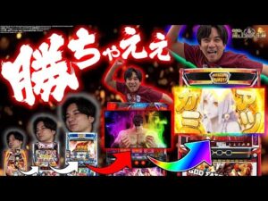 【2日間実践】やっぱこの男はやるんすわぁ【よしきの成り上がり人生録第674話】[パチスロ][スロット]#いそまる#よしき