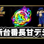 パチンコ新台 【eぱちんこ押忍!番長漢の頂99ver.】 現行最強スペックの甘デジ登場！ 甘なのに右の50%が2000発はエグすぎ！ プレミアレインボー虹保留から始まる超強力LT！