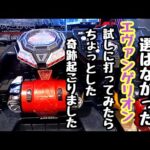 おじちゃんが選ばなかったエヴァンゲリオン打ったらちょっとした奇跡起きたので海物語打つ軍資金を増やしてみる。【P 新世紀エヴァンゲリオン ～未来への咆哮～ PREMIUM MODEL】