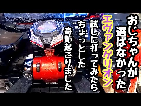 おじちゃんが選ばなかったエヴァンゲリオン打ったらちょっとした奇跡起きたので海物語打つ軍資金を増やしてみる。【P 新世紀エヴァンゲリオン ~未来への咆哮~ PREMIUM MODEL】