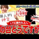 【隠れた名機】下位Rushから楽しめる台、教えます【じゃんじゃんの型破り弾球録第595話】[パチンコ]#じゃんじゃん
