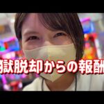 這い上がれ【沖海6エヴァ15】宵越し23万初当たり無しの地獄を救ってくれよ　826ﾋﾟﾖ