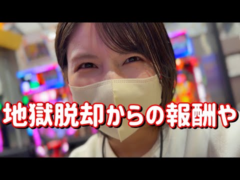 這い上がれ【沖海6エヴァ15】宵越し23万初当たり無しの地獄を救ってくれよ 826ピヨ