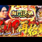 【e甲鉄城のカバネリ2】俺的覇権台がパワーアップして舞い戻ってきた！【れんじろうのど根性新台録】[パチンコ]#れんじろう