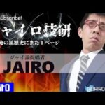 【e女神のカフェテラス】女神のカフェテラスへ移動しさらなる出玉へ【ジャイロ技研実戦LIVE】[パチンコ]#PR