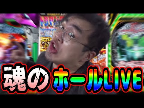 むるおか君のパチンコスロットライブライブ配信新台を適当に