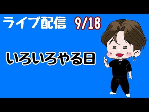 [ライブ配信]いろいろやろうチャレンジ#Shorts#パチンコ
