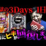 【P真•北斗無双Re:319ver&P真•北斗無双第4章下剋上闘】ここからまた地獄が始まる……その第一歩だ【第886話】[パチンコ]