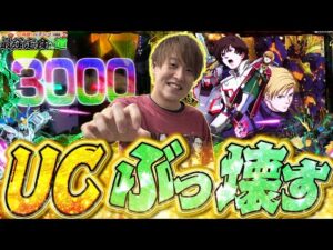 【飯企画】飯の力があれば俺は覚醒しちゃうんだ【じゃんじゃんの型破り弾球録第560話】[パチンコ]#じゃんじゃん