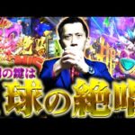 【Pフィーバー戦姫絶唱シンフォギア4 199ver.】1/199もLTなのかと絶望した一日【第864話】[パチンコ]