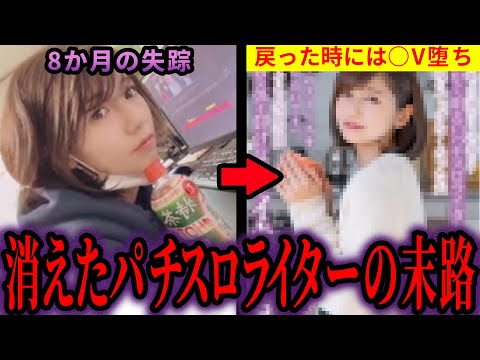 衝撃の理由で消えたパチスロライター3選【ゆっくり解説】