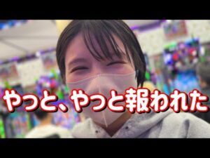 ついに【e暴凶星】1月から新モードが登場！ラ王に還元される時が来たのだ　844ﾋﾟﾖ