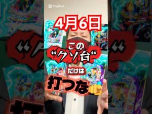 ハッキリ言いますけど🫵このクソ台だけは☠️打たない方が良いです☠️ #パチンコ #新台 #新台パチンコ #リコリスリコイル #転スラ #終末のワルキューレ #ラグナドール #スロパチステーション