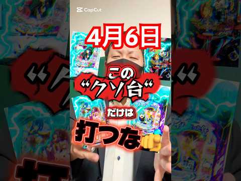 ハッキリ言いますけど🫵このクソ台だけは☠️打たない方が良いです☠️ #パチンコ #新台 #新台パチンコ #リコリスリコイル #転スラ #終末のワルキューレ #ラグナドール #スロパチステーション