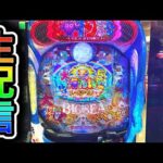 大海物語5スペシャル!4円パチンコライブ配信!(ガチ実践ライブ2025/8/30)【776日目】