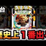【新台】1/437牙狼12はパチンコの歴史上1番出る?パチンコ実践ラッキートリガー黄金騎士極限