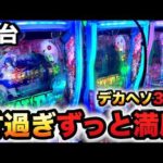 【新台】1/319デカヘソ真・一騎当千〜軍神覚醒〜は甘くて7時間待ち?先行導入パチンコ実践ラッキートリガー大入りver.