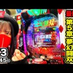 【最新台e北斗無双5夢幻闘双159生配信】おまえはもうコンプリートしている（願望）生配信2026年2月3日(火)10:45〜