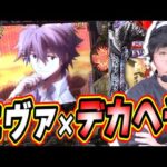 【新台エヴァ×デカへそ】最高の新台が出てたの知ってたかい？【P ゴジラ対エヴァンゲリオン2 超デカシルバー】#日直島田
