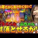【波理論で喰らいつくビワコ！！】帰ってきた なんとか１ぐらんぷり 59話【P大海物語4スペシャル】【eFからくりサーカス2魔王ver.】【P転生したらスライムだった件】#パチンコ #パチスロ