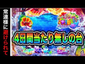 【871日目】 Pスーパー海物語in沖縄6実践動画！（ガチ実践動画2026/7/6）