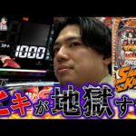 【地獄】演者人生で一番ヒキが悪いかもしれません【れんじろうのど根性弾球録第349話】[パチンコ]#れんじろう